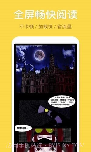 小香蕉漫画截图4