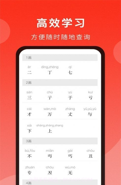 耕耘通用词典截图4 耕耘通用词典截图4