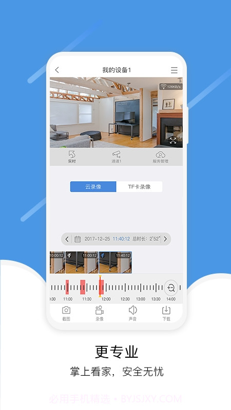 易视云截图3 易视云截图3