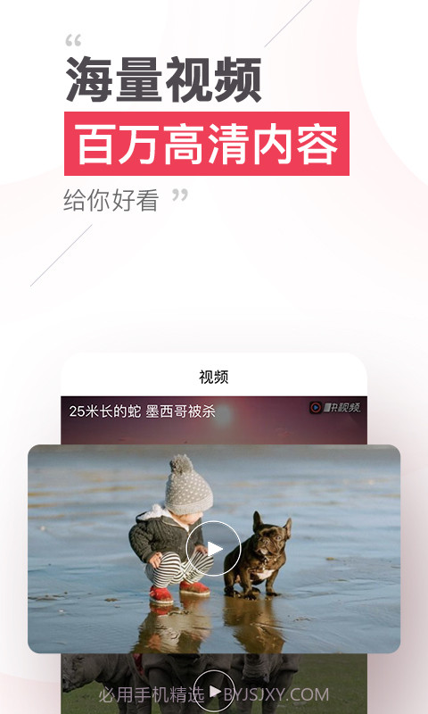 本地头条手机版v5.8.13截图3