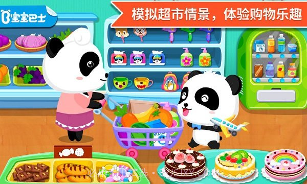宝宝超市小游戏截图5