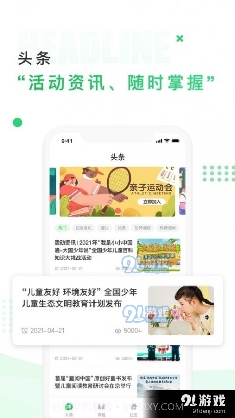 中国儿童中心截图1 中国儿童中心截图1