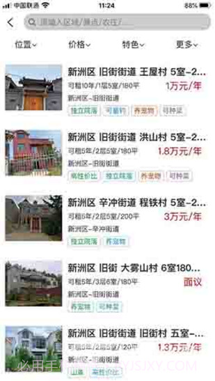 乡愁荟(乡愁荟农庄餐饮)V3.1.2 安卓手机版截图2 乡愁荟(乡愁荟农庄餐饮)V3.1.2 安卓手机版截图2