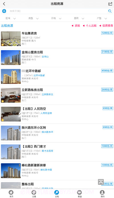 上杭房产网信息网截图3