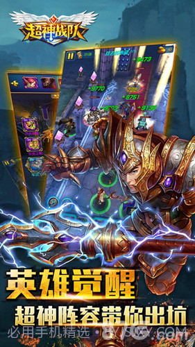 超神战队截图2