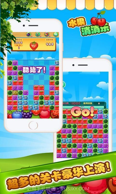 小黄鸭消消消截图3 小黄鸭消消消截图3