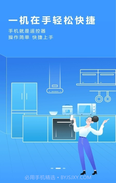 网络电视遥控器截图4 网络电视遥控器截图4