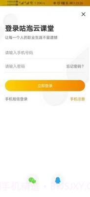 咕泡学院截图1 咕泡学院截图1