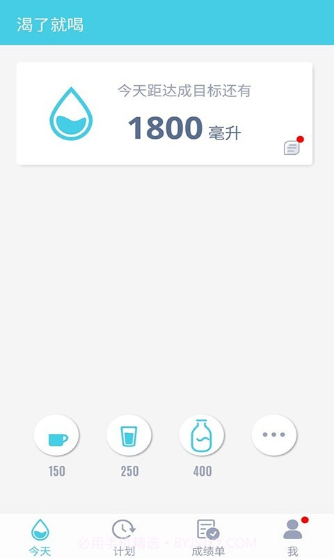 渴了就喝截图2 渴了就喝截图2