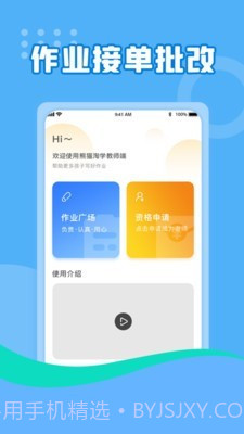 熊猫淘学教师版截图1 熊猫淘学教师版截图1