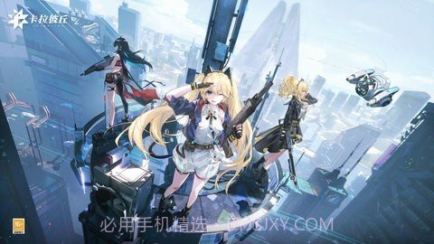 卡拉彼丘测试服截图3