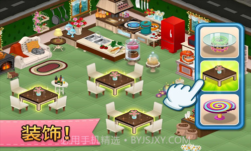 咖啡屋截图2 咖啡屋截图2