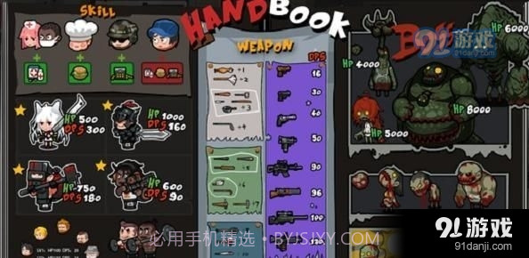 奔跑吧僵尸的食物中文版截图3