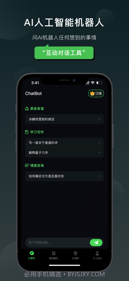 Claude聊天机器人截图2 Claude聊天机器人截图2