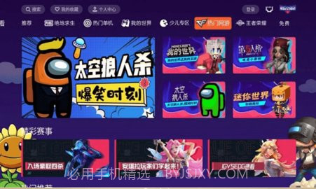 酷玩空间站(电竞游戏资讯)V1.1.36 安卓免费版截图1 酷玩空间站(电竞游戏资讯)V1.1.36 安卓免费版截图1