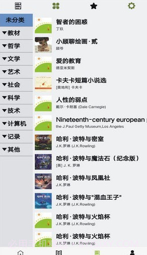 书管家截图2 书管家截图2