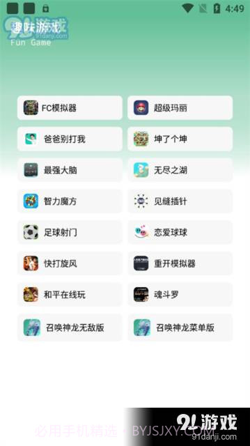 软件城截图1 软件城截图1