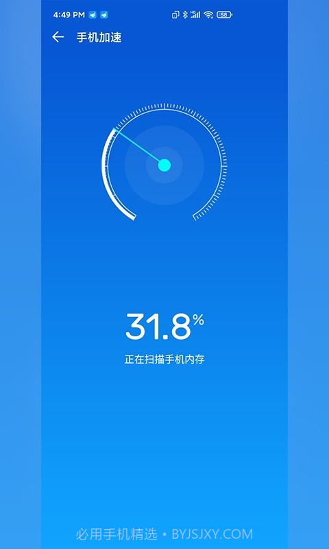 快客清理大师截图3