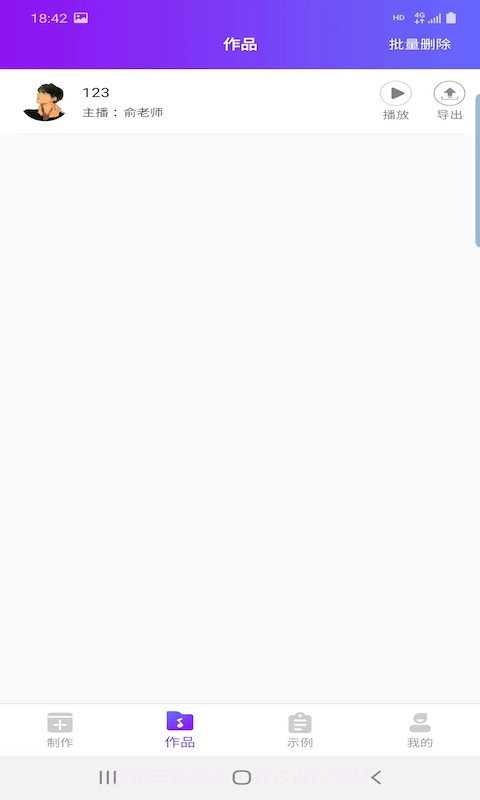 创艺配音王截图2 创艺配音王截图2