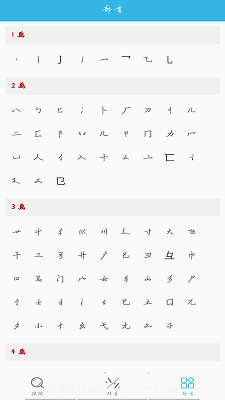 全能语文词典截图4