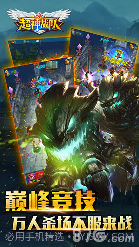 超神战队截图5