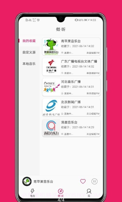 FM智能收音机截图2 FM智能收音机截图2