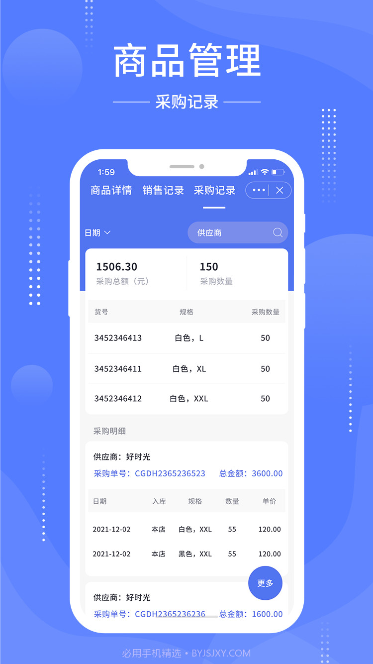 德客移动收银截图3 德客移动收银截图3