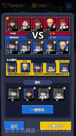 超神俱乐部截图3 超神俱乐部截图3