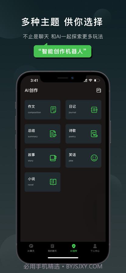 Claude聊天机器人截图3 Claude聊天机器人截图3