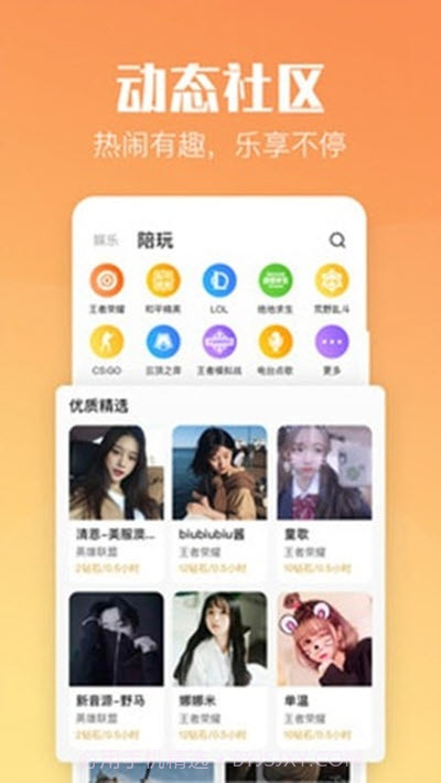 小C陪练截图2