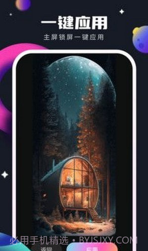 灵感壁纸截图4 灵感壁纸截图4