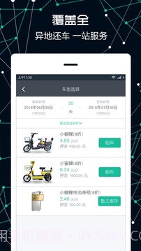 八点到截图4 八点到截图4