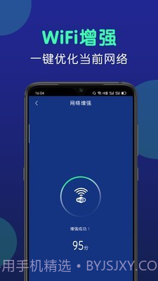 手机闪充大师截图3 手机闪充大师截图3
