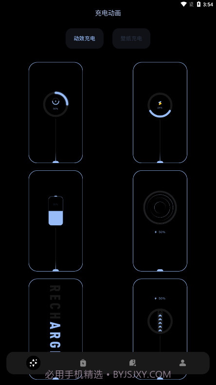 充电壁纸精灵截图4 充电壁纸精灵截图4