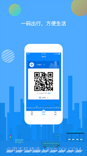 全国通行健康码截图2 全国通行健康码截图2