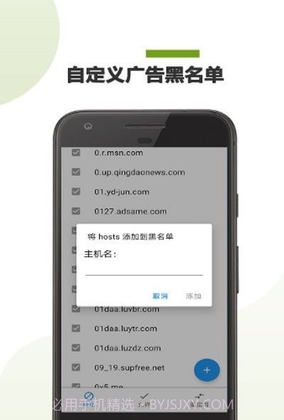 361广告拦截截图1