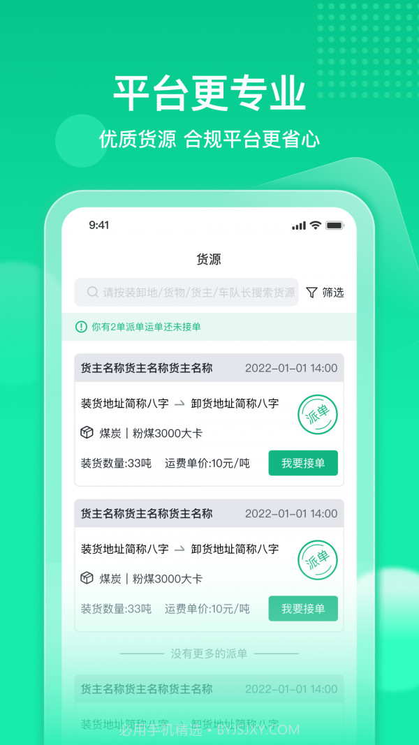 快嘟新司机端截图2