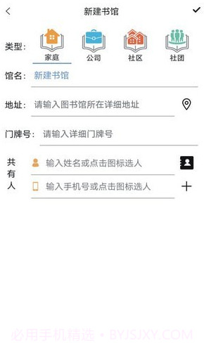 书管家截图1 书管家截图1