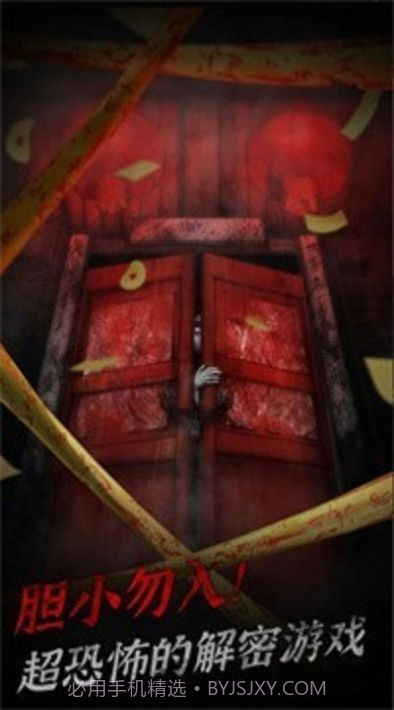 冥宅谜案游戏截图3 冥宅谜案游戏截图3