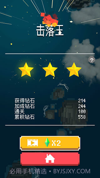 像素飞机大战截图1