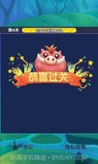 猪猪爱消消2截图3