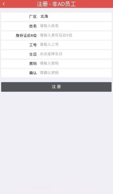 光宝行动最新版截图3 光宝行动最新版截图3