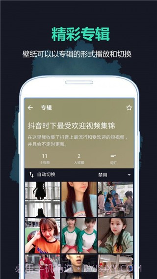 好学壁纸app(好学壁纸主题)V2.0.1 免费版截图1 好学壁纸app(好学壁纸主题)V2.0.1 免费版截图1