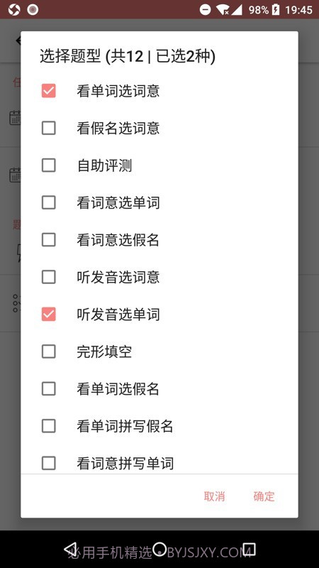 MOJiTEST截图5 MOJiTEST截图5