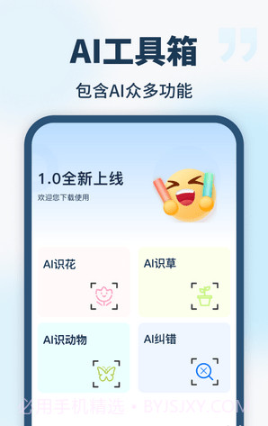AI智能助手截图1 AI智能助手截图1