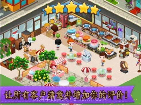 咖啡屋游戏截图3 咖啡屋游戏截图3