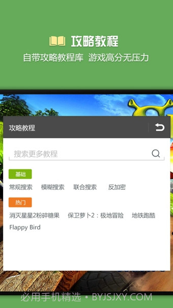 免root烧饼游戏修改器5.0 V3.1 截图2 免root烧饼游戏修改器5.0 V3.1 截图2