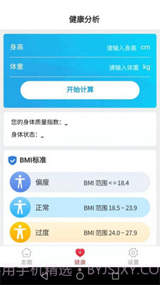 惠泽智能走路宝截图4 惠泽智能走路宝截图4