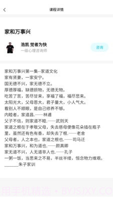 东方心理学截图3 东方心理学截图3