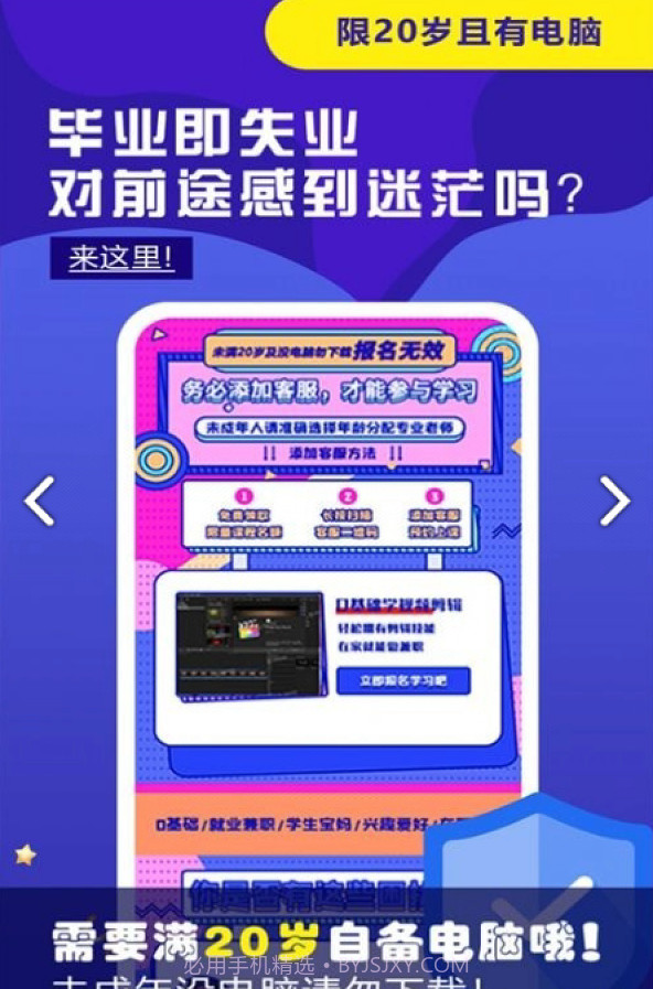 视频剪辑兼职截图3